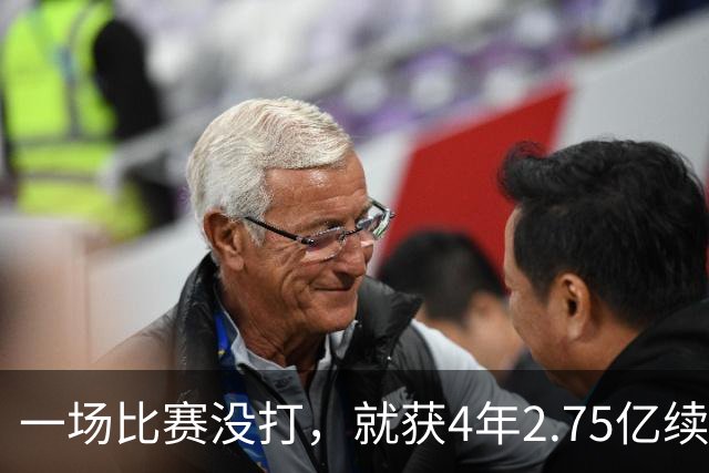 一场比赛没打，就获4年2.75亿续约资格！湖人狂赚，奇才太冤了