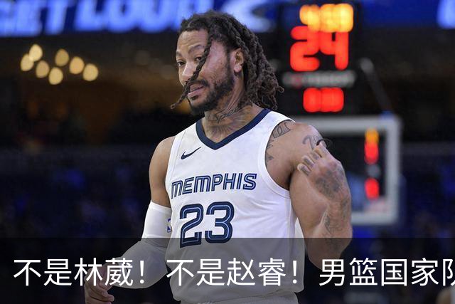 不是林葳！不是赵睿！男篮国家队最大“遗珠”出炉，才25岁却自毁前程