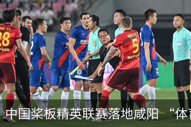 中国桨板精英联赛落地咸阳 “体育+旅游”带热端午假期