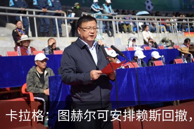 卡拉格：图赫尔可安排赖斯回撤，与埃利奥特·安德森搭档双后腰