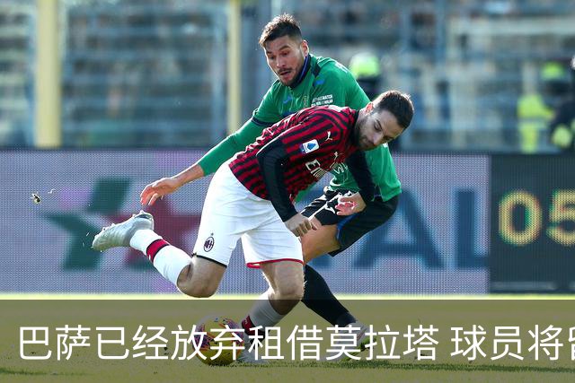 巴萨已经放弃租借莫拉塔 球员将留尤文至赛季结束