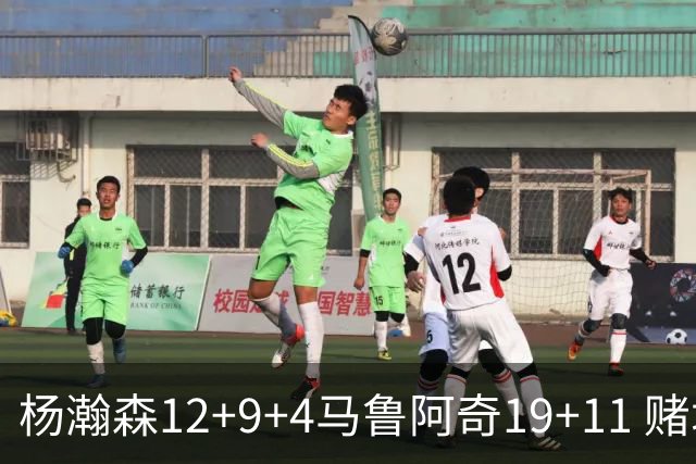 杨瀚森12+9+4马鲁阿奇19+11 赌城夏联开拓者负太阳