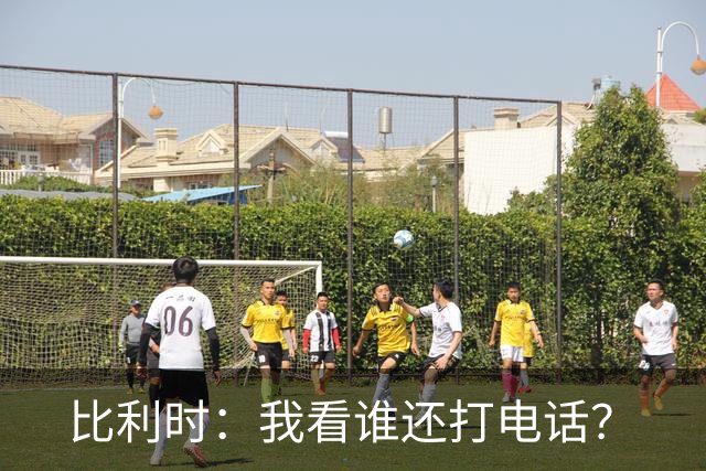 比利时：我看谁还打电话？