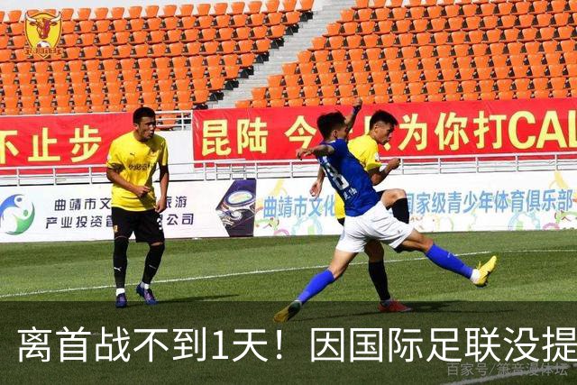离首战不到1天！因国际足联没提供许可，乌拉圭航班被推迟4个小时