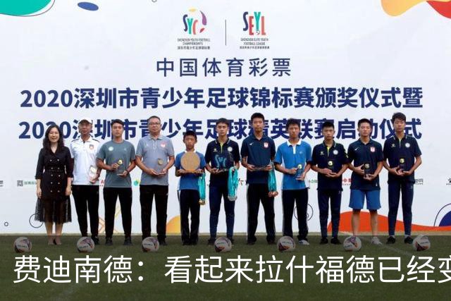 费迪南德：看起来拉什福德已经变成熟了，或许曼联该重新审视他