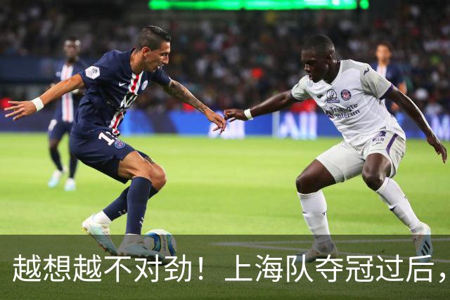 越想越不对劲！上海队夺冠过后，张镇麟、刘铮、古德温三人集体无缘世预赛