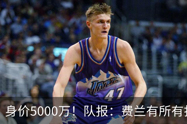 身价5000万！队报：费兰有所有打动恩里克的特质 很可能加盟巴黎